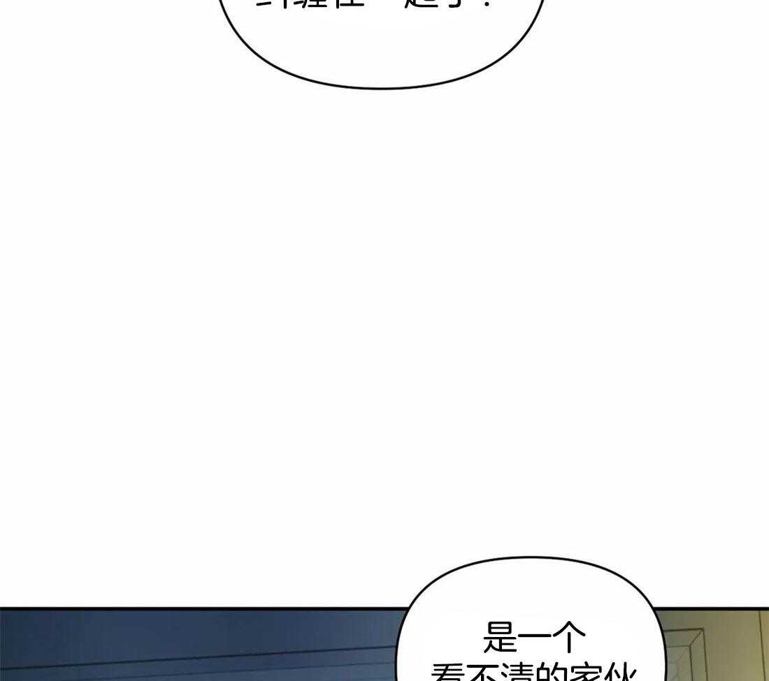 《封锁界限》漫画最新章节第66话 调查结果免费下拉式在线观看章节第【4】张图片