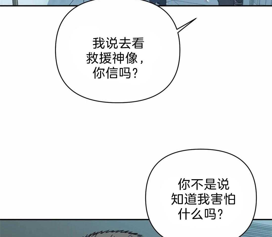 《封锁界限》漫画最新章节第66话 调查结果免费下拉式在线观看章节第【52】张图片