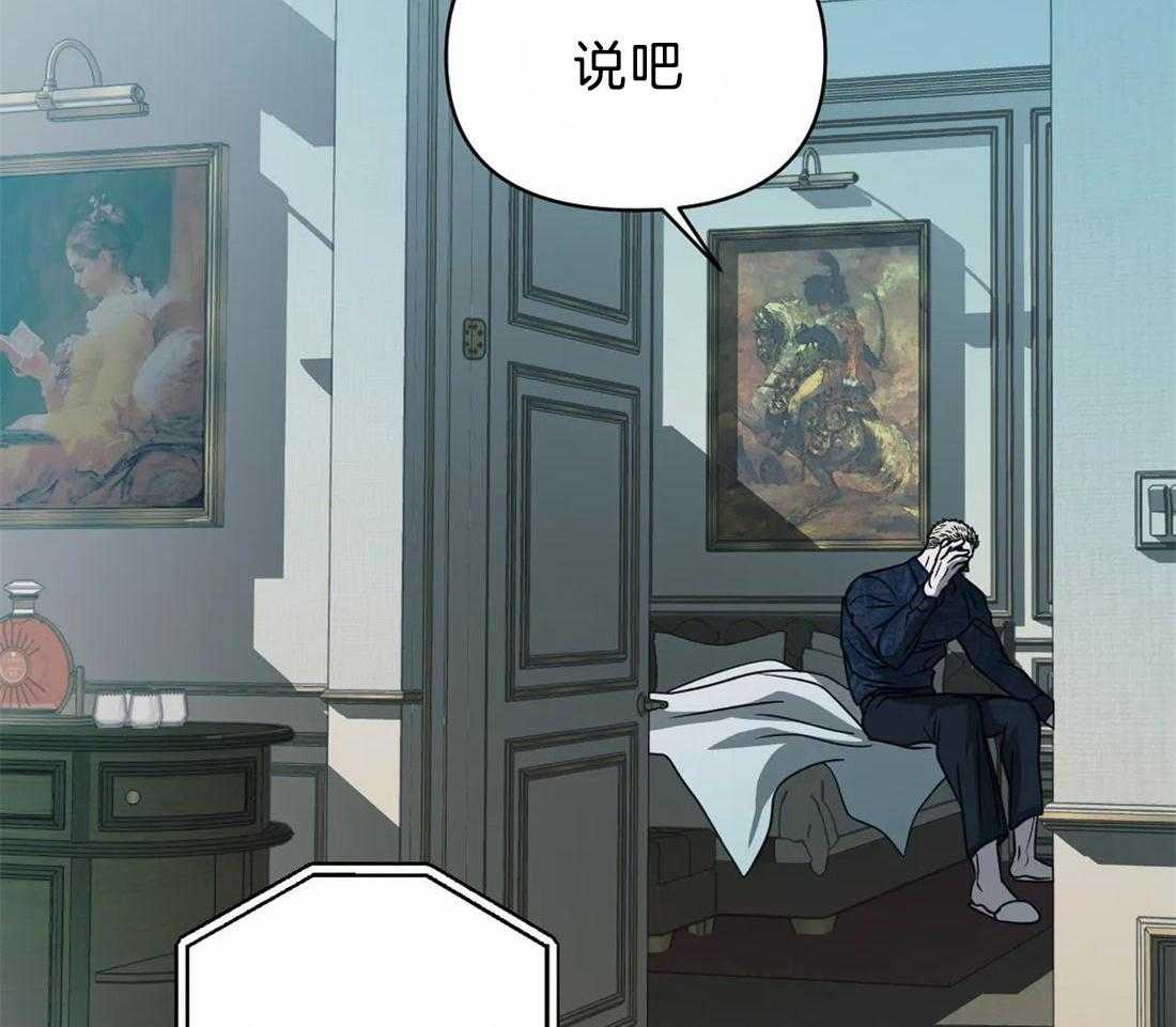 《封锁界限》漫画最新章节第66话 调查结果免费下拉式在线观看章节第【35】张图片