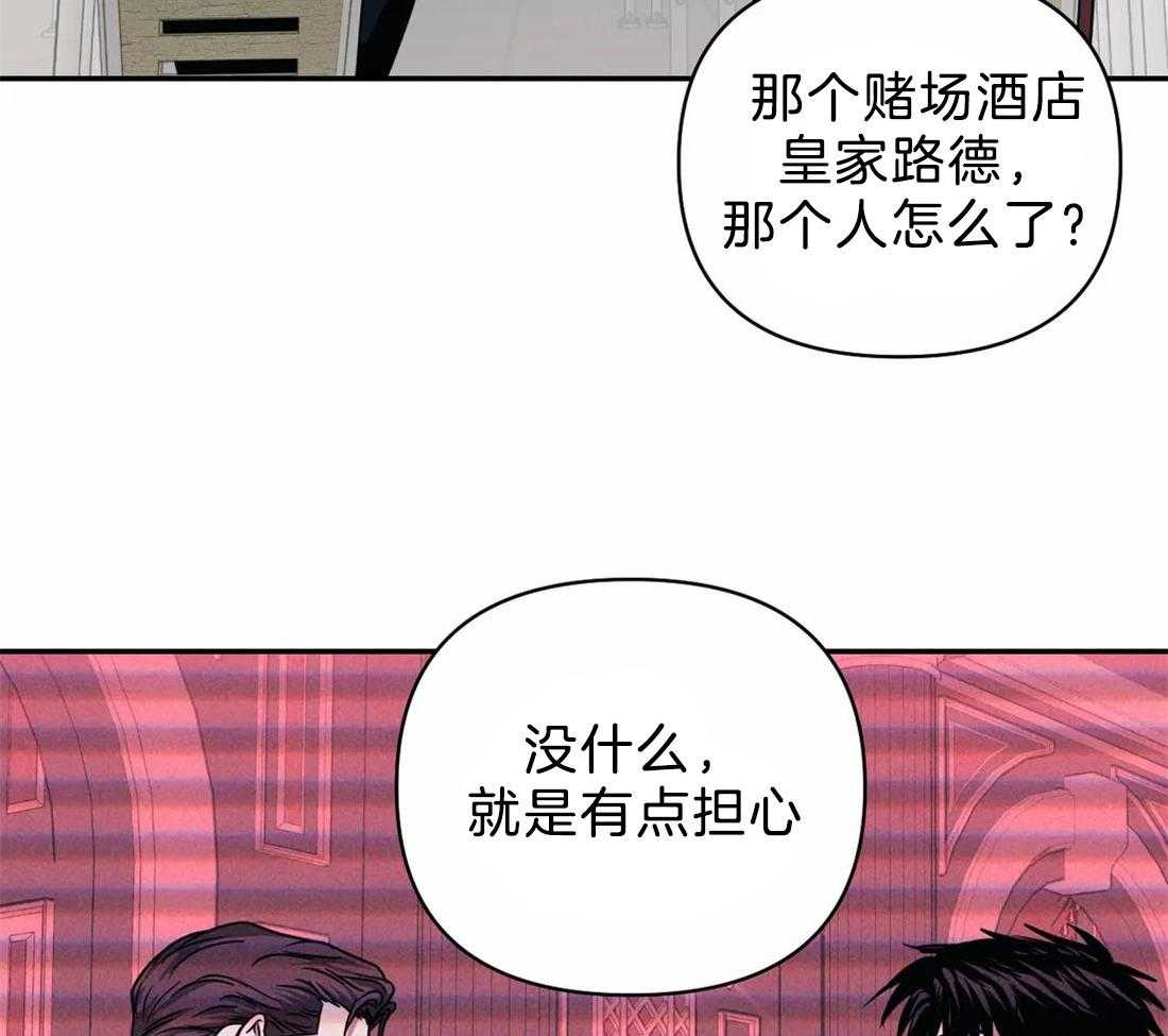 《封锁界限》漫画最新章节第66话 调查结果免费下拉式在线观看章节第【8】张图片