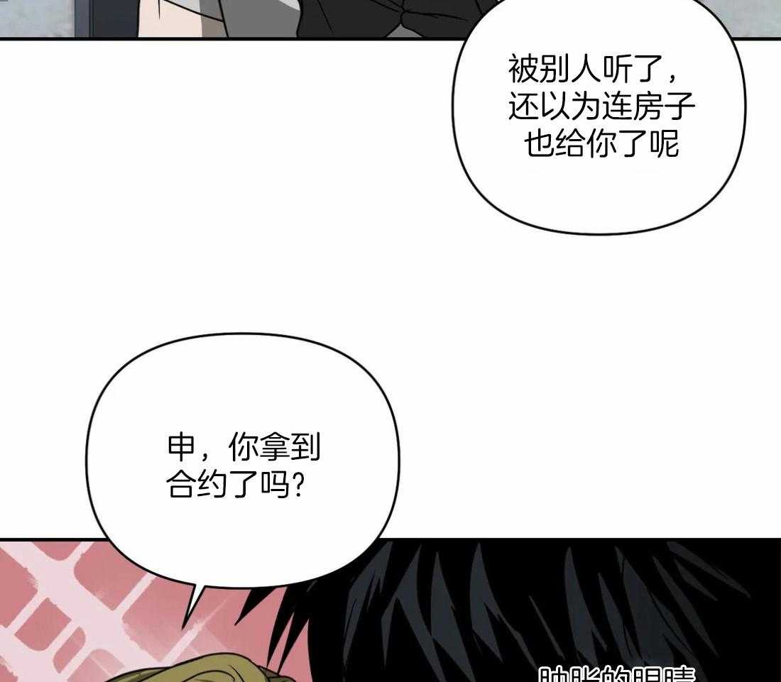 《封锁界限》漫画最新章节第67话 眼神太好免费下拉式在线观看章节第【9】张图片