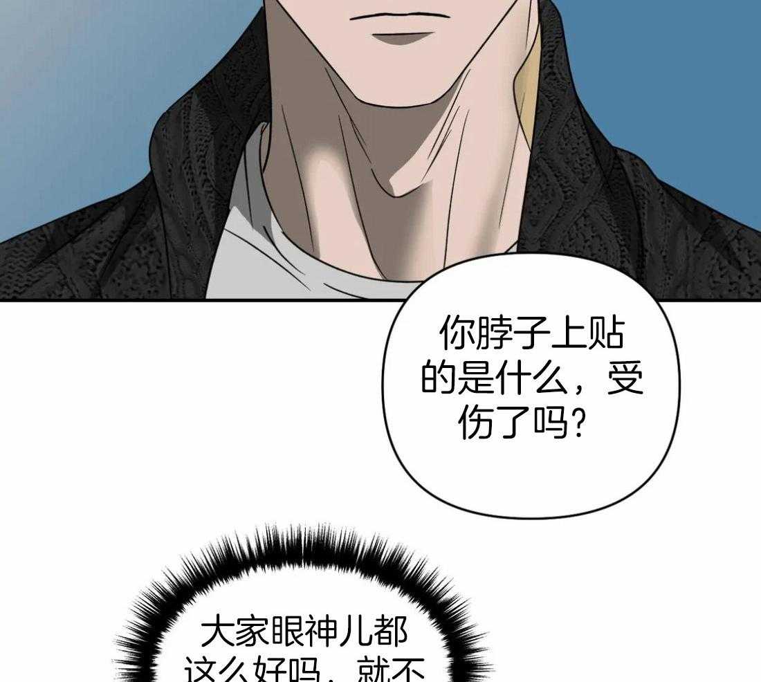 《封锁界限》漫画最新章节第67话 眼神太好免费下拉式在线观看章节第【18】张图片