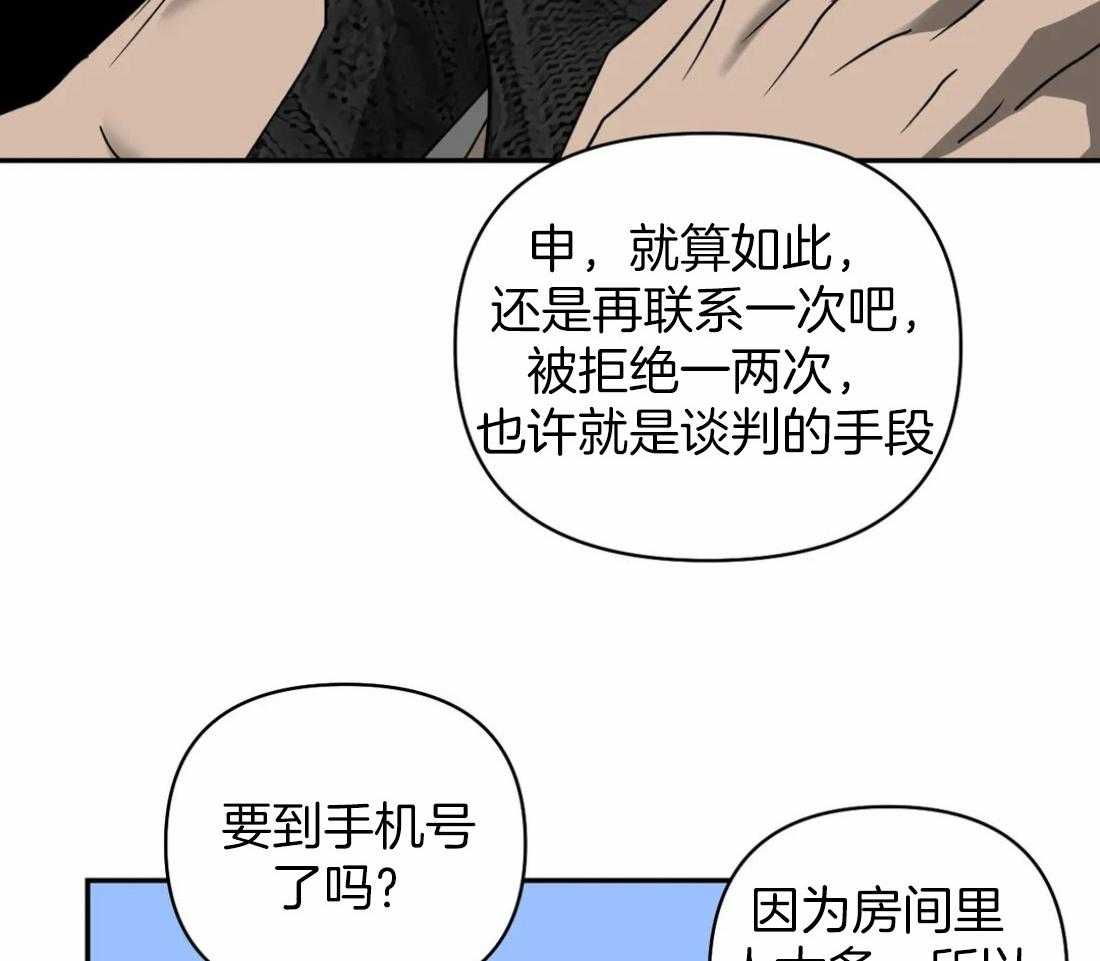 《封锁界限》漫画最新章节第67话 眼神太好免费下拉式在线观看章节第【3】张图片