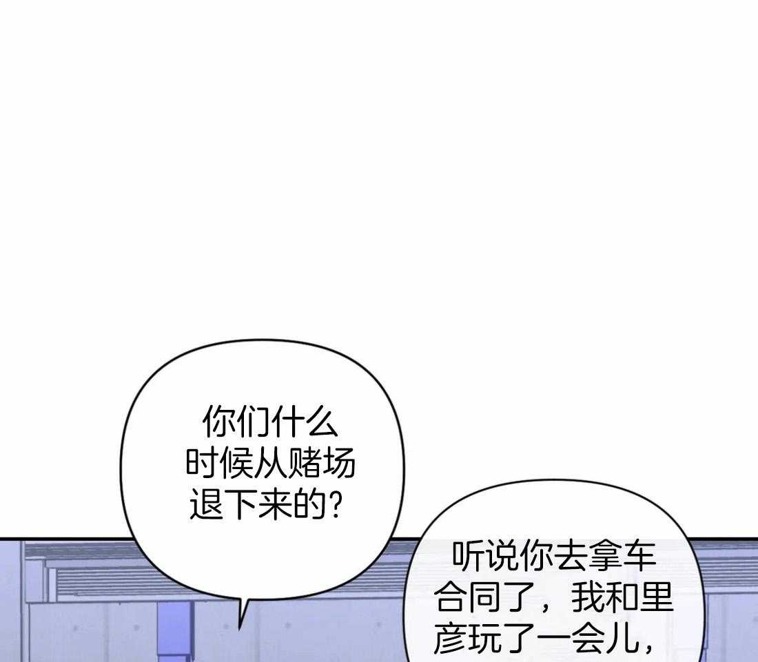 《封锁界限》漫画最新章节第67话 眼神太好免费下拉式在线观看章节第【16】张图片