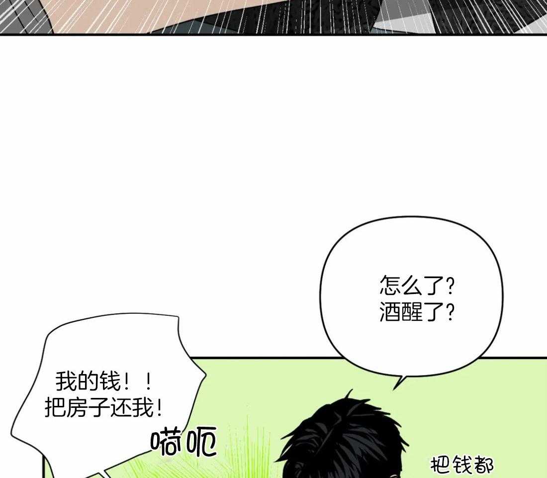 《封锁界限》漫画最新章节第67话 眼神太好免费下拉式在线观看章节第【12】张图片