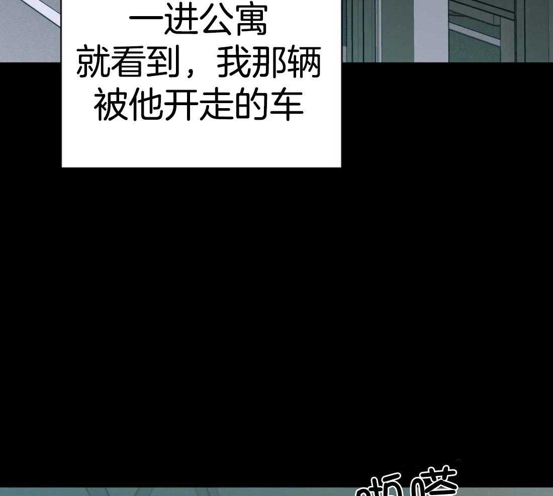 《封锁界限》漫画最新章节第67话 眼神太好免费下拉式在线观看章节第【40】张图片