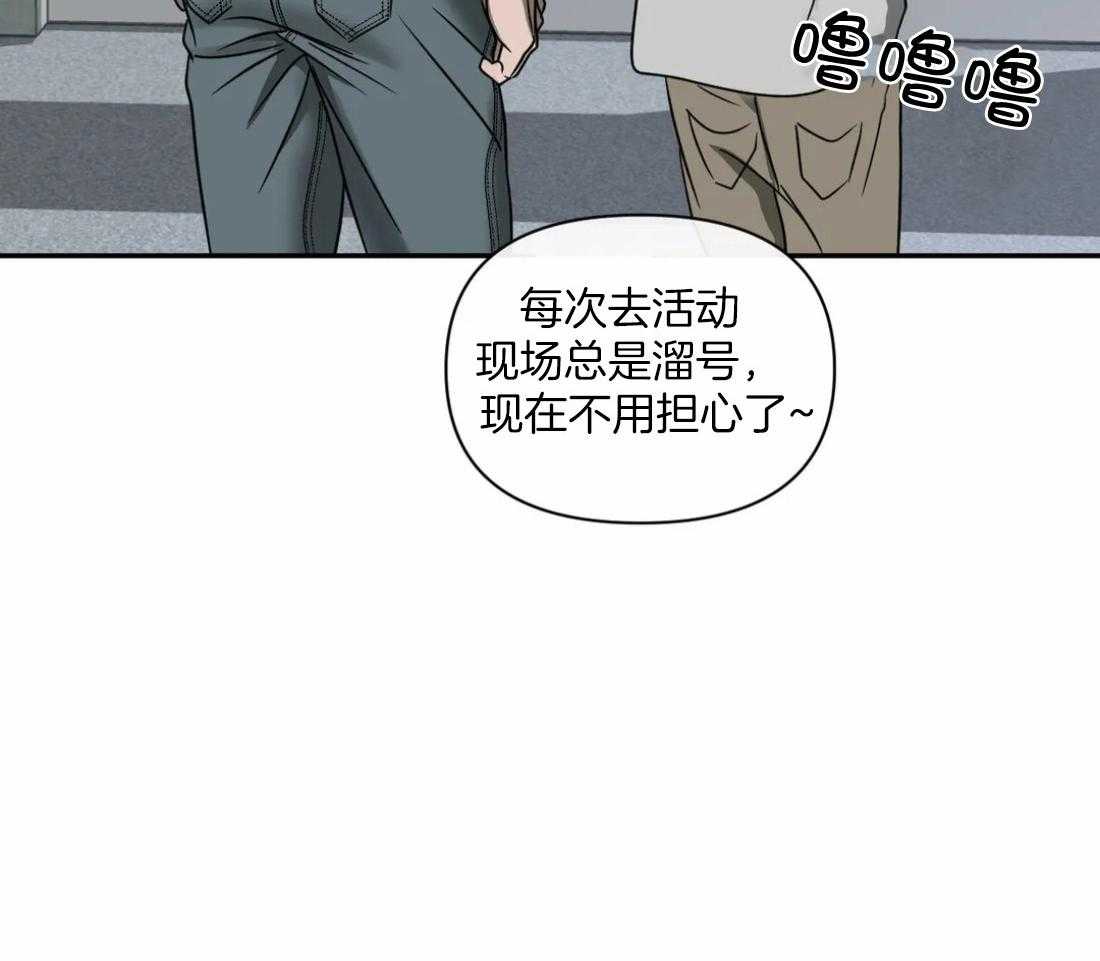 《封锁界限》漫画最新章节第67话 眼神太好免费下拉式在线观看章节第【14】张图片