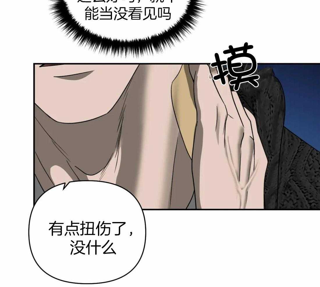 《封锁界限》漫画最新章节第67话 眼神太好免费下拉式在线观看章节第【17】张图片