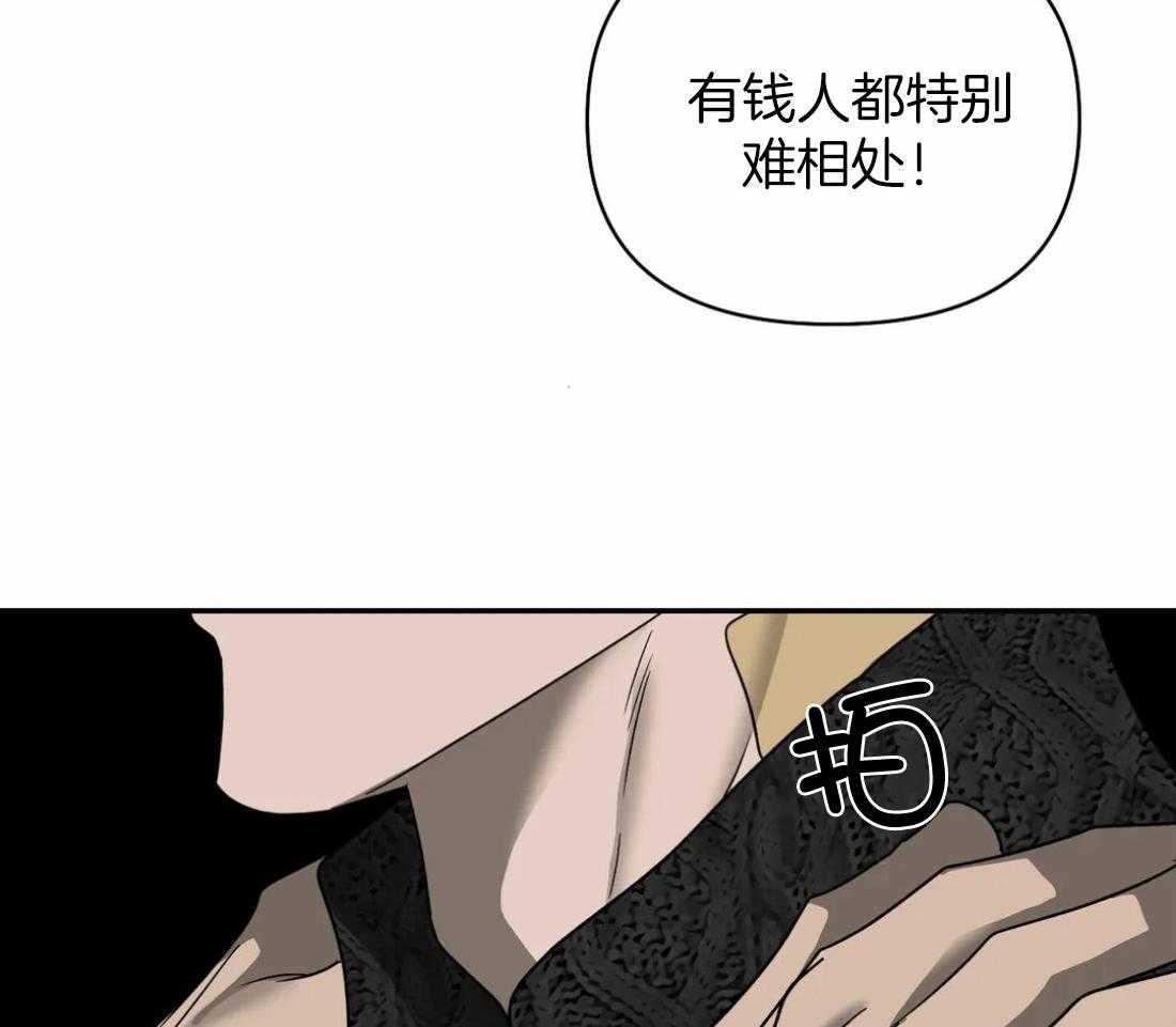 《封锁界限》漫画最新章节第67话 眼神太好免费下拉式在线观看章节第【4】张图片