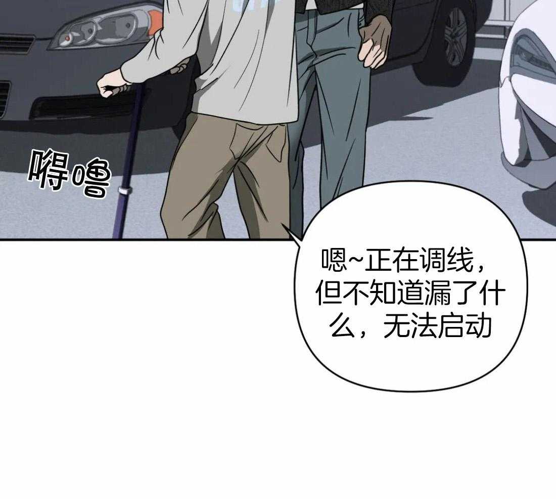 《封锁界限》漫画最新章节第67话 眼神太好免费下拉式在线观看章节第【20】张图片