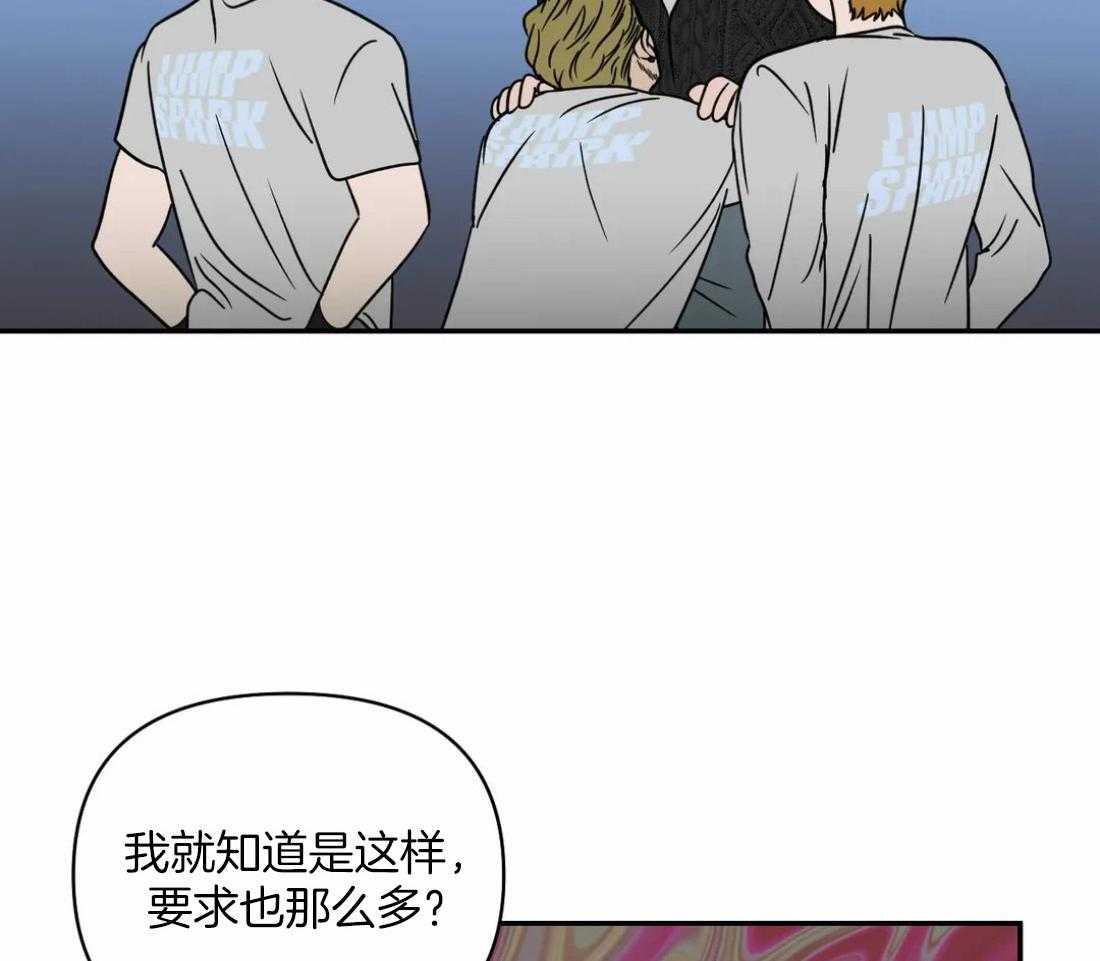 《封锁界限》漫画最新章节第67话 眼神太好免费下拉式在线观看章节第【6】张图片