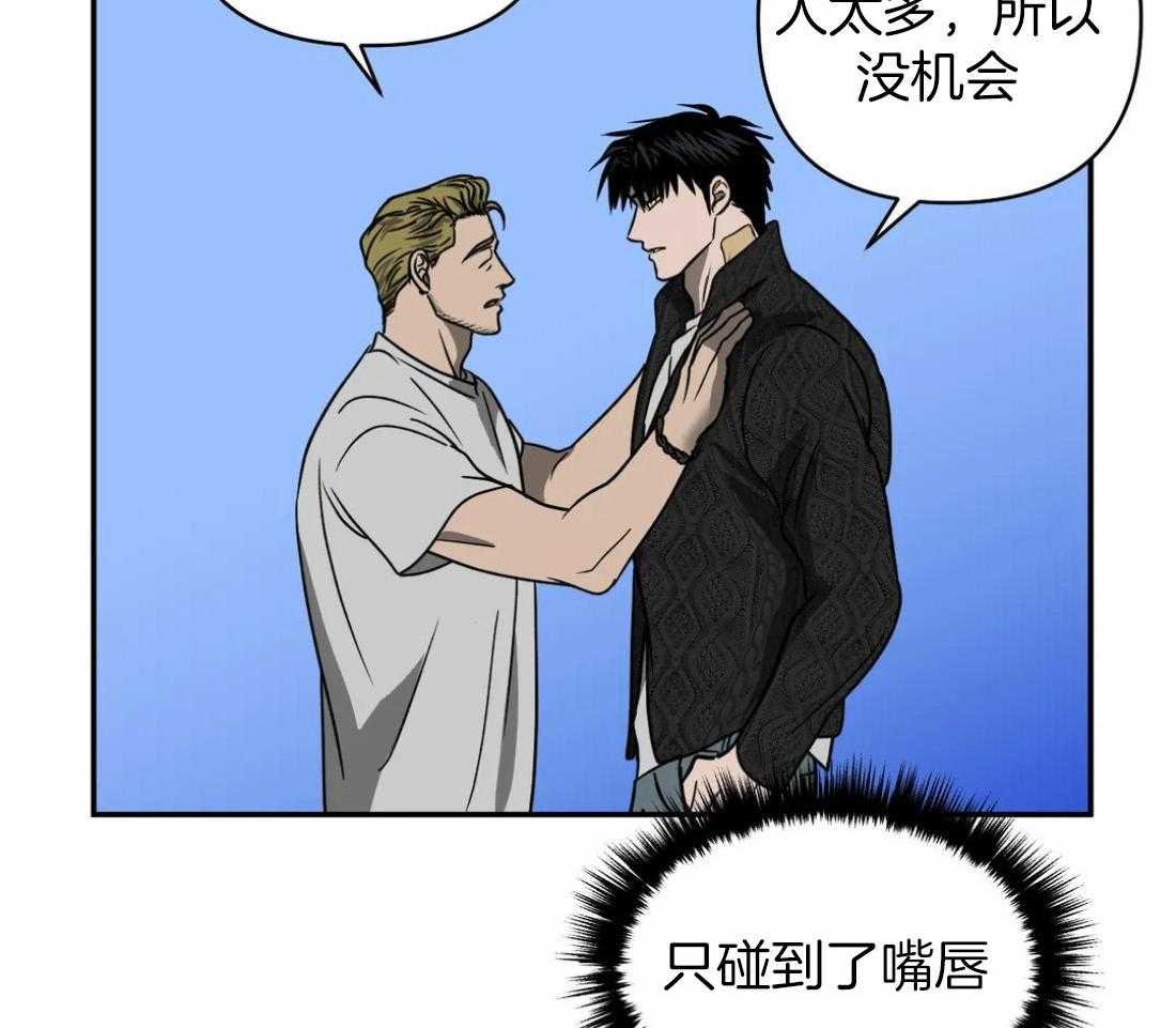 《封锁界限》漫画最新章节第67话 眼神太好免费下拉式在线观看章节第【2】张图片