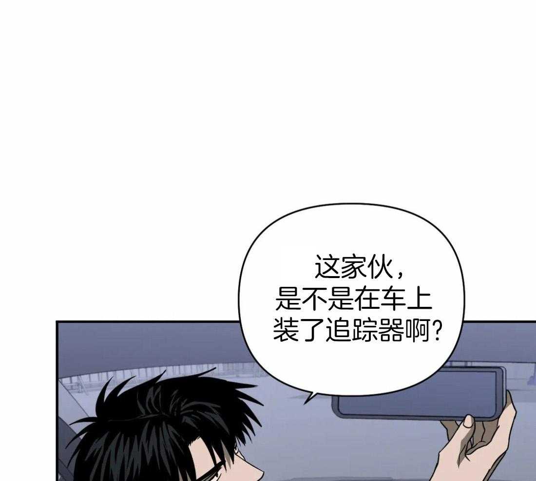 《封锁界限》漫画最新章节第67话 眼神太好免费下拉式在线观看章节第【28】张图片