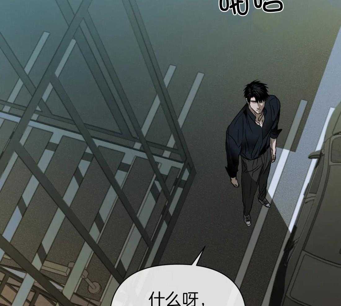 《封锁界限》漫画最新章节第67话 眼神太好免费下拉式在线观看章节第【39】张图片