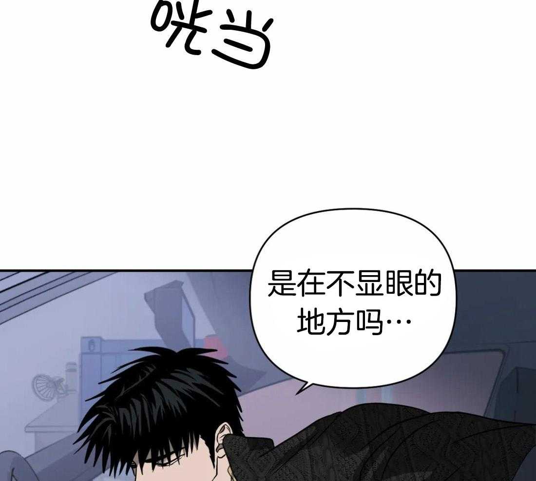 《封锁界限》漫画最新章节第67话 眼神太好免费下拉式在线观看章节第【26】张图片