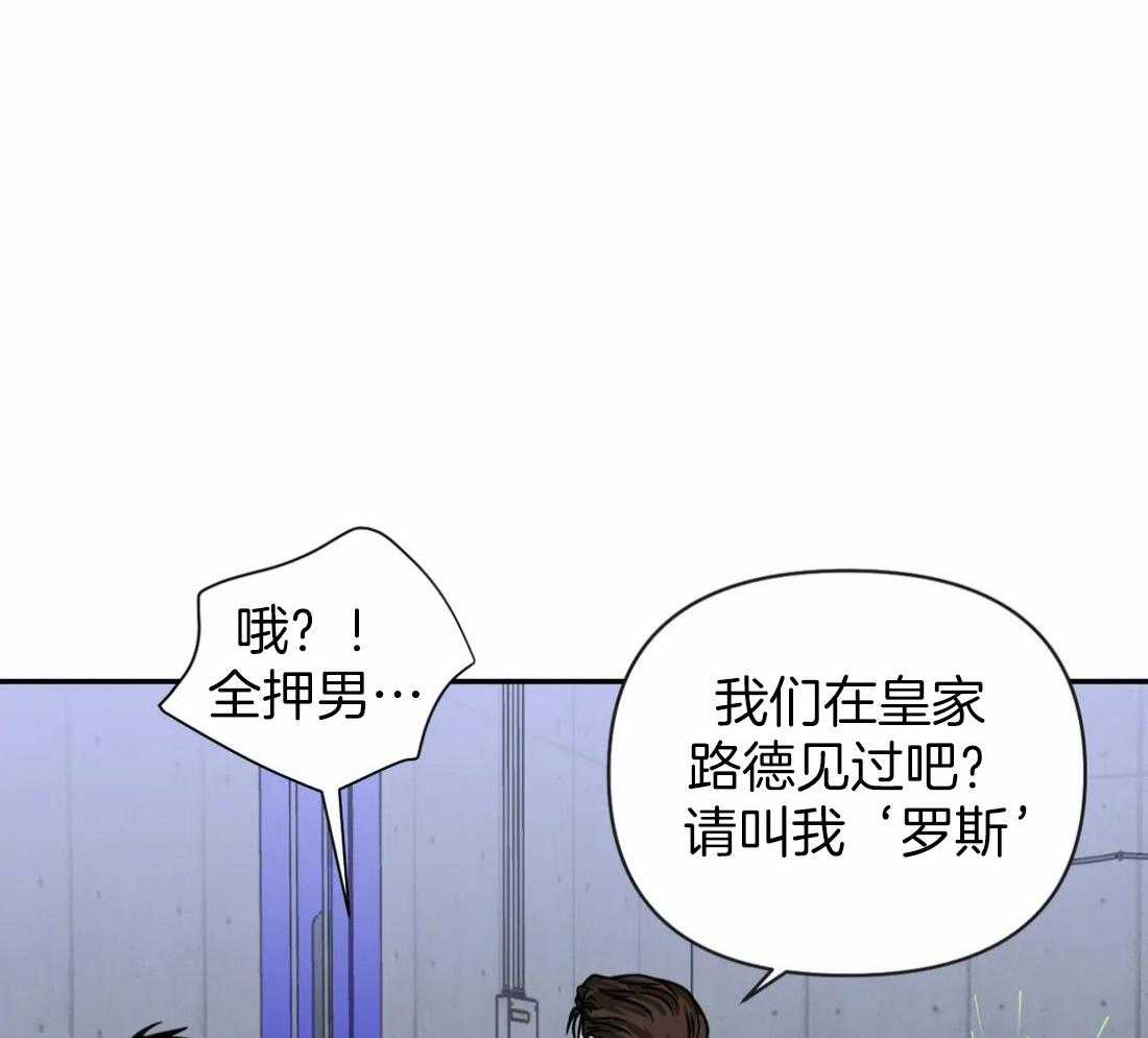 《封锁界限》漫画最新章节第68话 送上门的生意免费下拉式在线观看章节第【17】张图片