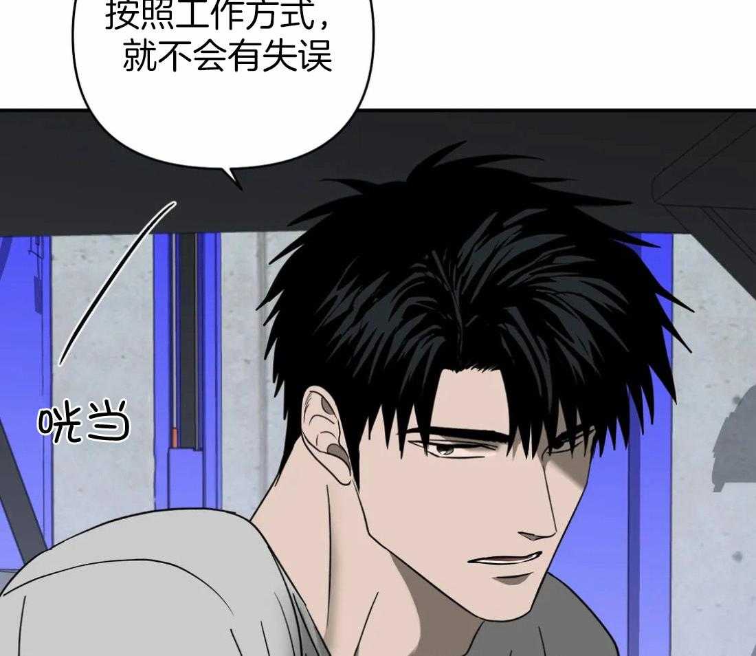 《封锁界限》漫画最新章节第68话 送上门的生意免费下拉式在线观看章节第【51】张图片