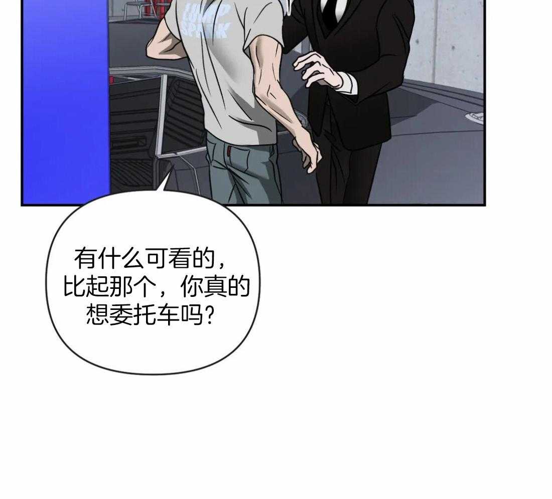 《封锁界限》漫画最新章节第68话 送上门的生意免费下拉式在线观看章节第【7】张图片