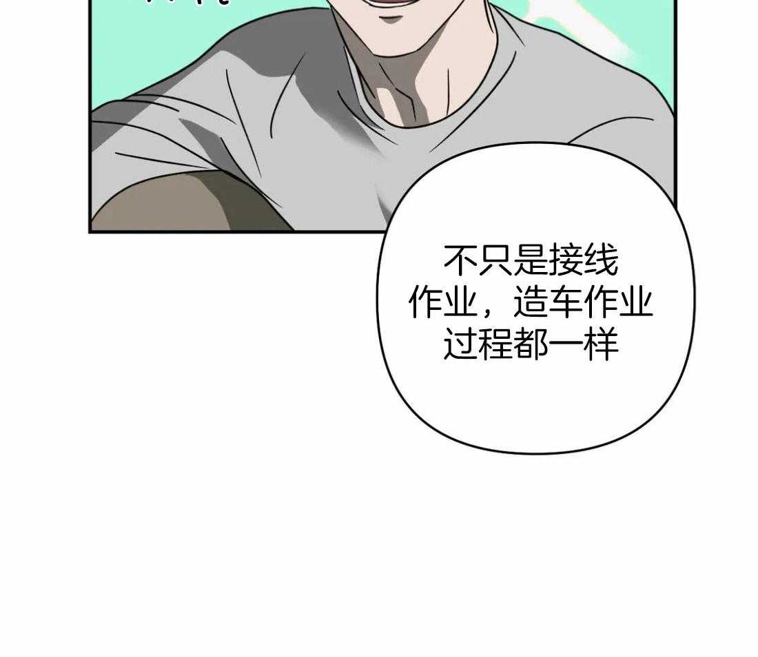 《封锁界限》漫画最新章节第68话 送上门的生意免费下拉式在线观看章节第【48】张图片