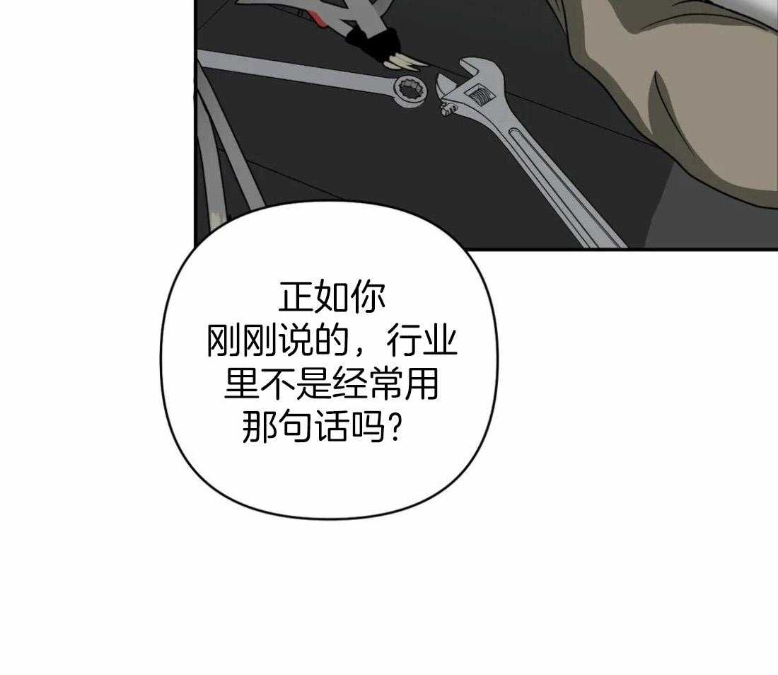 《封锁界限》漫画最新章节第68话 送上门的生意免费下拉式在线观看章节第【46】张图片