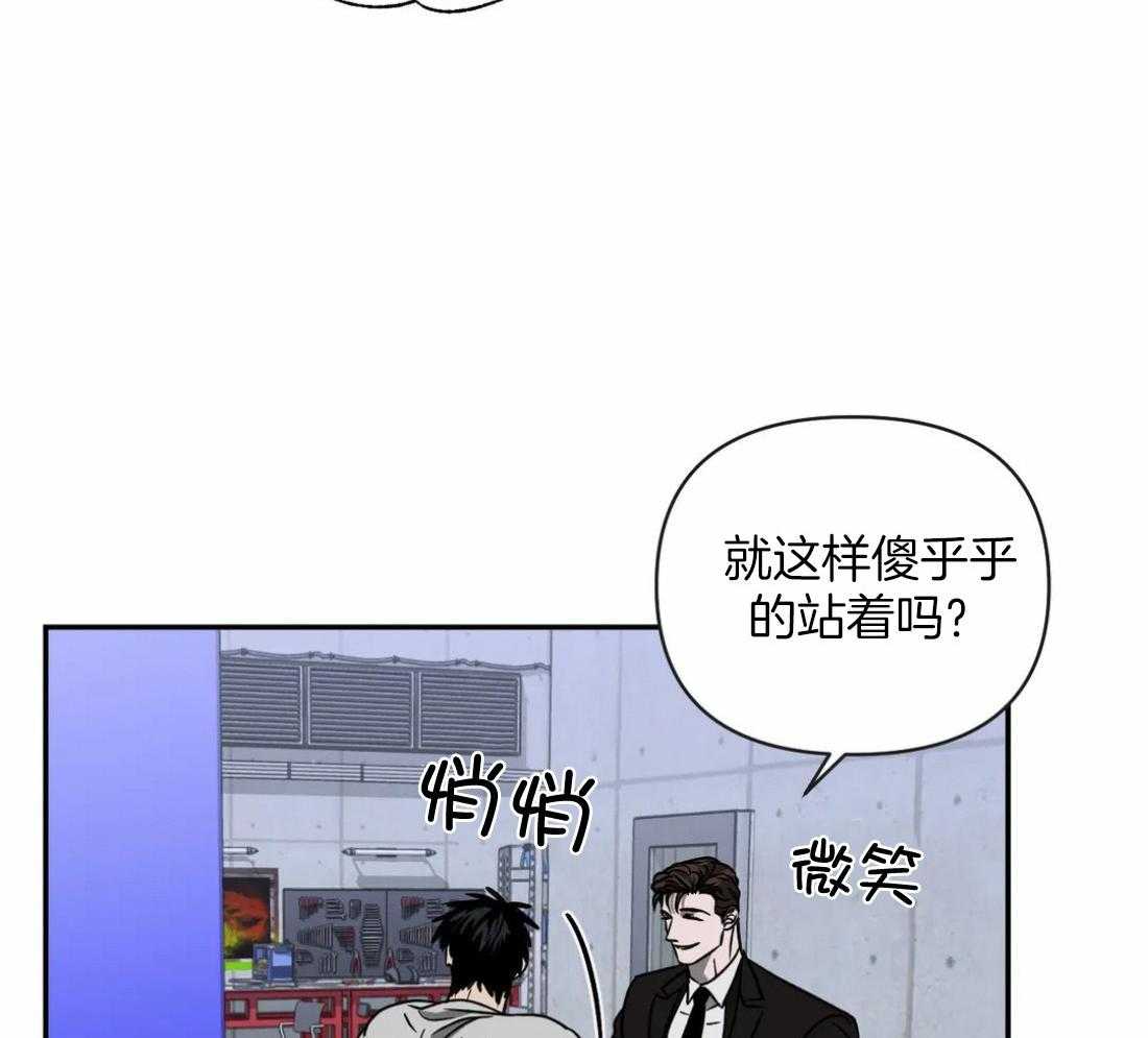 《封锁界限》漫画最新章节第68话 送上门的生意免费下拉式在线观看章节第【8】张图片