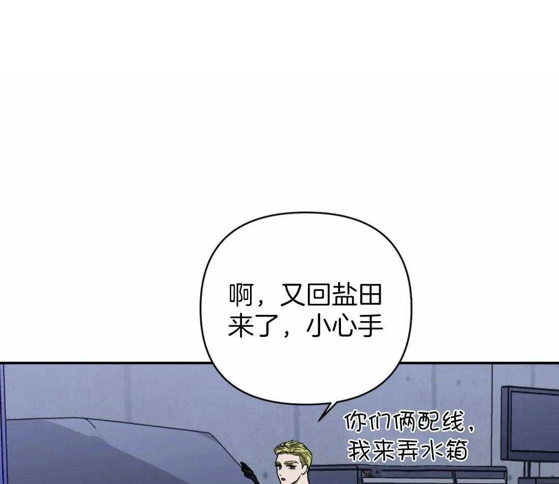 《封锁界限》漫画最新章节第68话 送上门的生意免费下拉式在线观看章节第【54】张图片