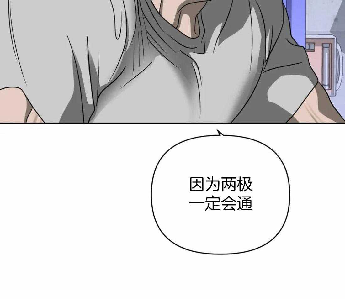 《封锁界限》漫画最新章节第68话 送上门的生意免费下拉式在线观看章节第【50】张图片