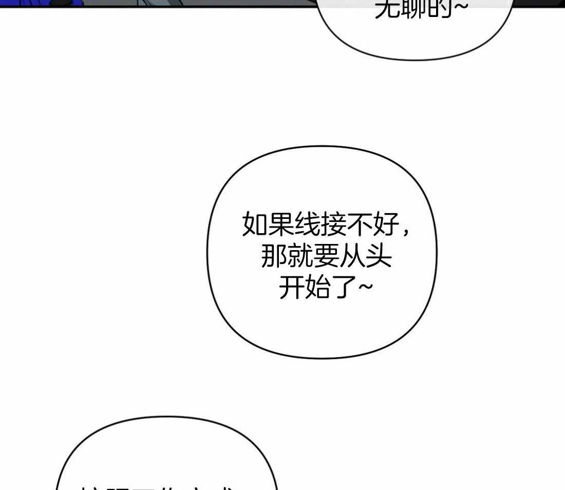 《封锁界限》漫画最新章节第68话 送上门的生意免费下拉式在线观看章节第【52】张图片