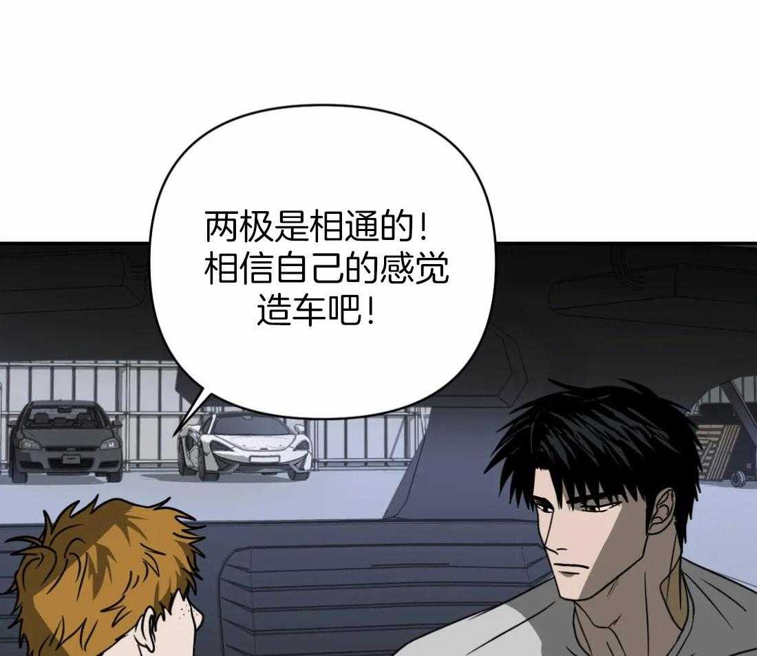 《封锁界限》漫画最新章节第68话 送上门的生意免费下拉式在线观看章节第【45】张图片