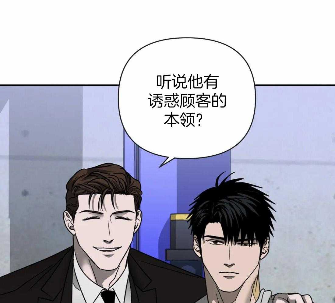 《封锁界限》漫画最新章节第68话 送上门的生意免费下拉式在线观看章节第【13】张图片