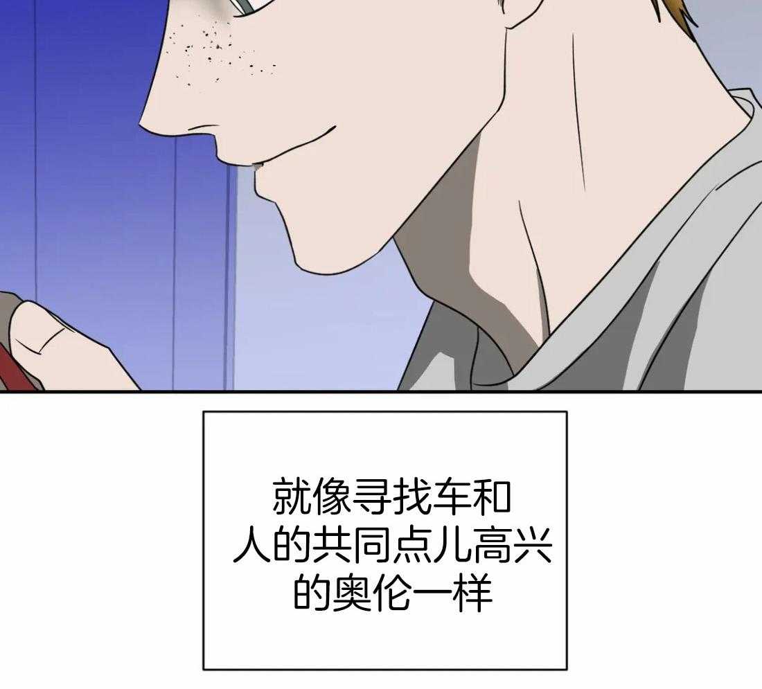 《封锁界限》漫画最新章节第68话 送上门的生意免费下拉式在线观看章节第【33】张图片