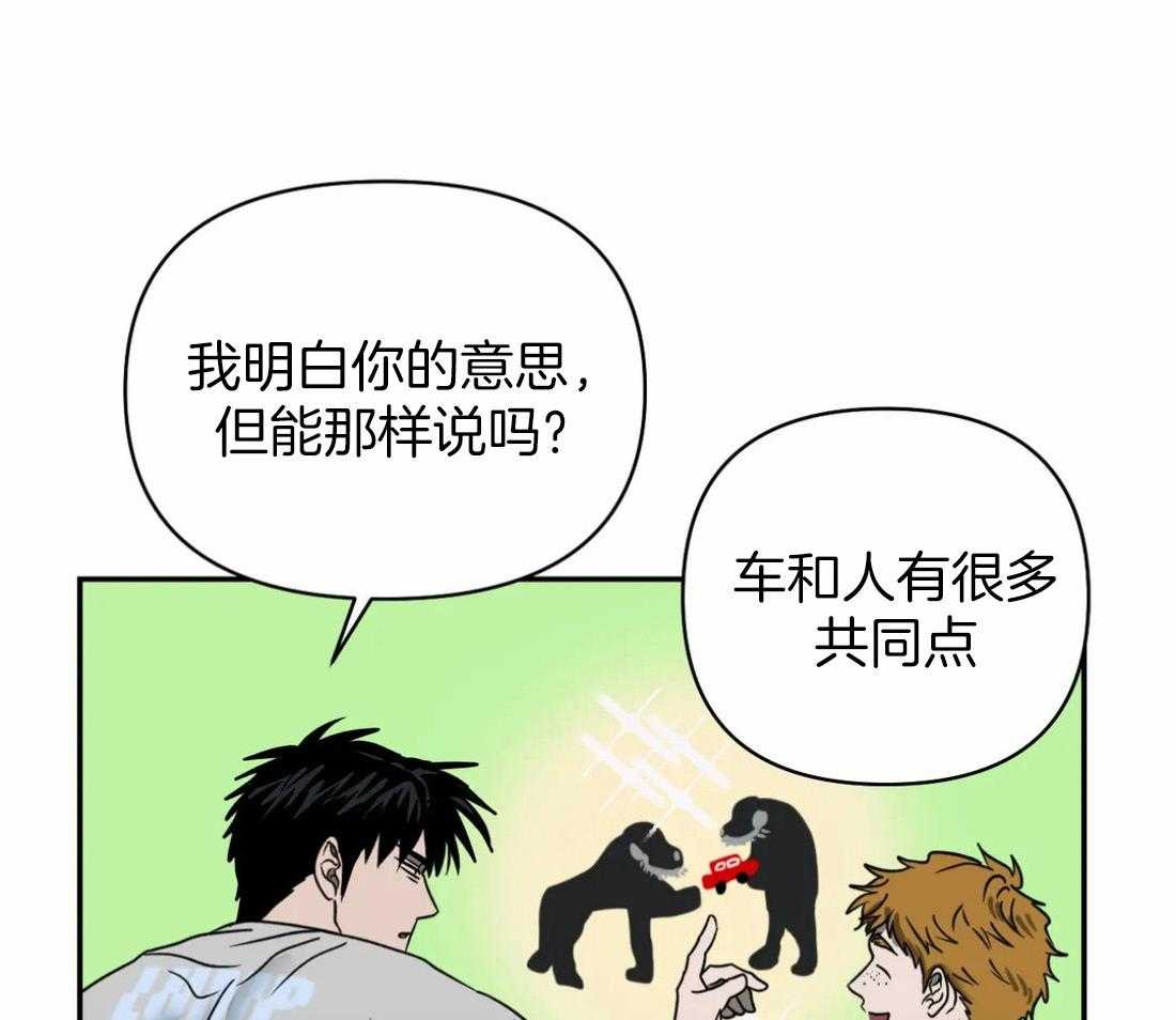 《封锁界限》漫画最新章节第68话 送上门的生意免费下拉式在线观看章节第【43】张图片