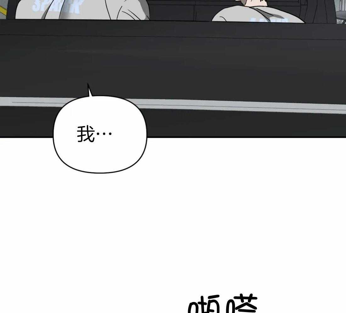 《封锁界限》漫画最新章节第68话 送上门的生意免费下拉式在线观看章节第【22】张图片