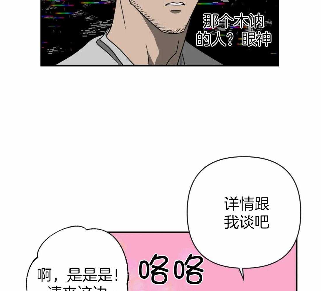 《封锁界限》漫画最新章节第68话 送上门的生意免费下拉式在线观看章节第【10】张图片