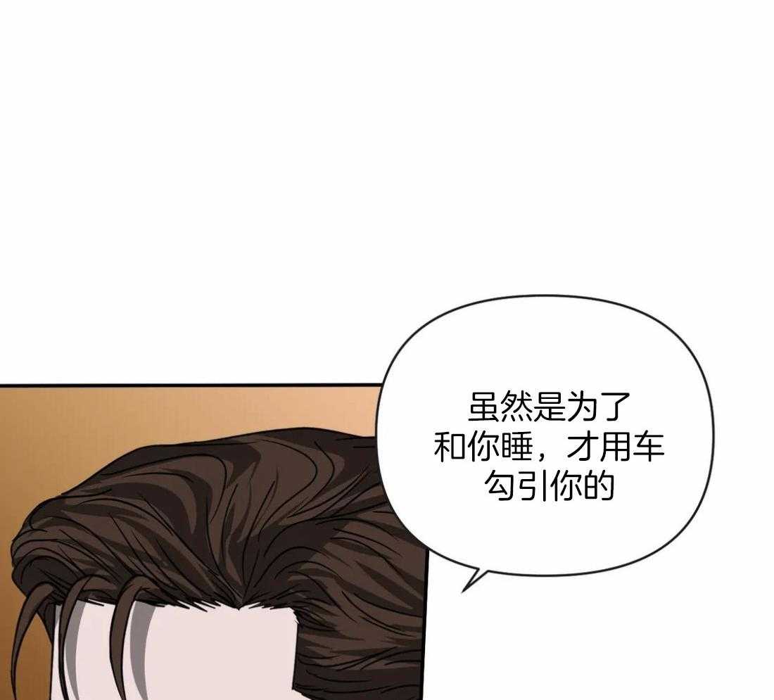 《封锁界限》漫画最新章节第68话 送上门的生意免费下拉式在线观看章节第【6】张图片