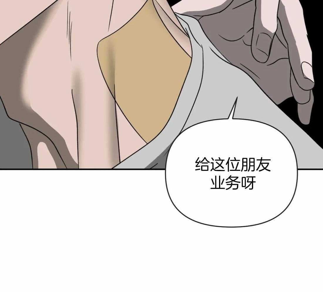 《封锁界限》漫画最新章节第68话 送上门的生意免费下拉式在线观看章节第【14】张图片