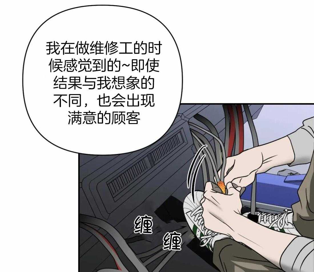 《封锁界限》漫画最新章节第68话 送上门的生意免费下拉式在线观看章节第【47】张图片