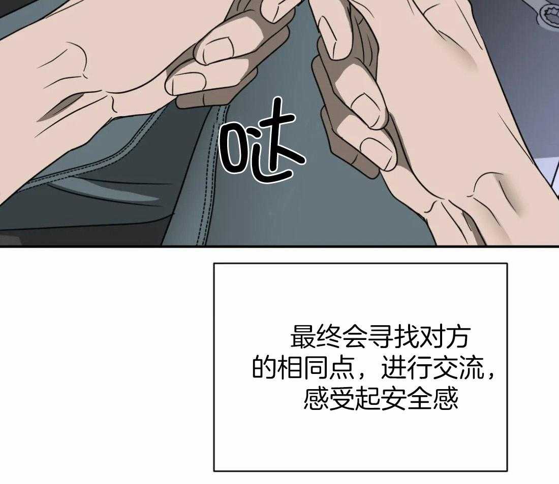 《封锁界限》漫画最新章节第68话 送上门的生意免费下拉式在线观看章节第【35】张图片