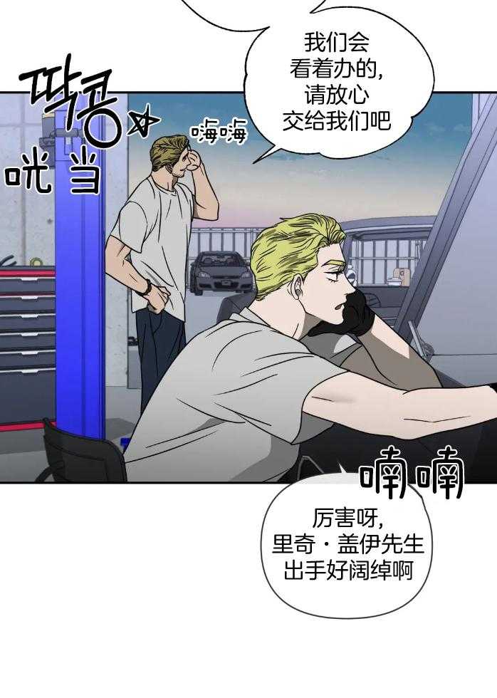 《封锁界限》漫画最新章节第69话 太可爱了免费下拉式在线观看章节第【7】张图片