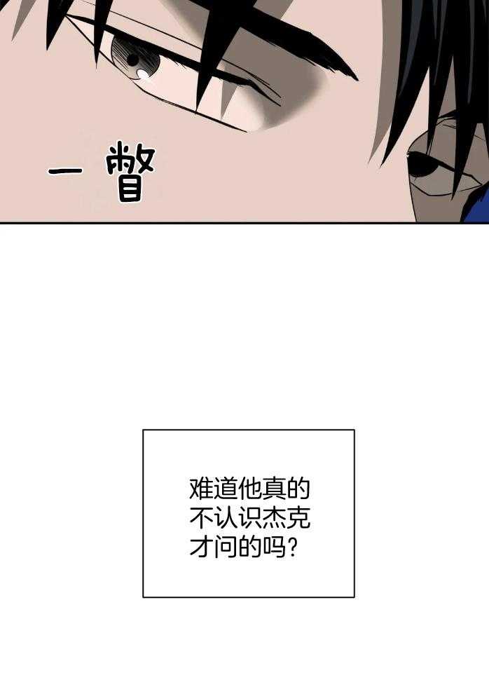 《封锁界限》漫画最新章节第69话 太可爱了免费下拉式在线观看章节第【31】张图片