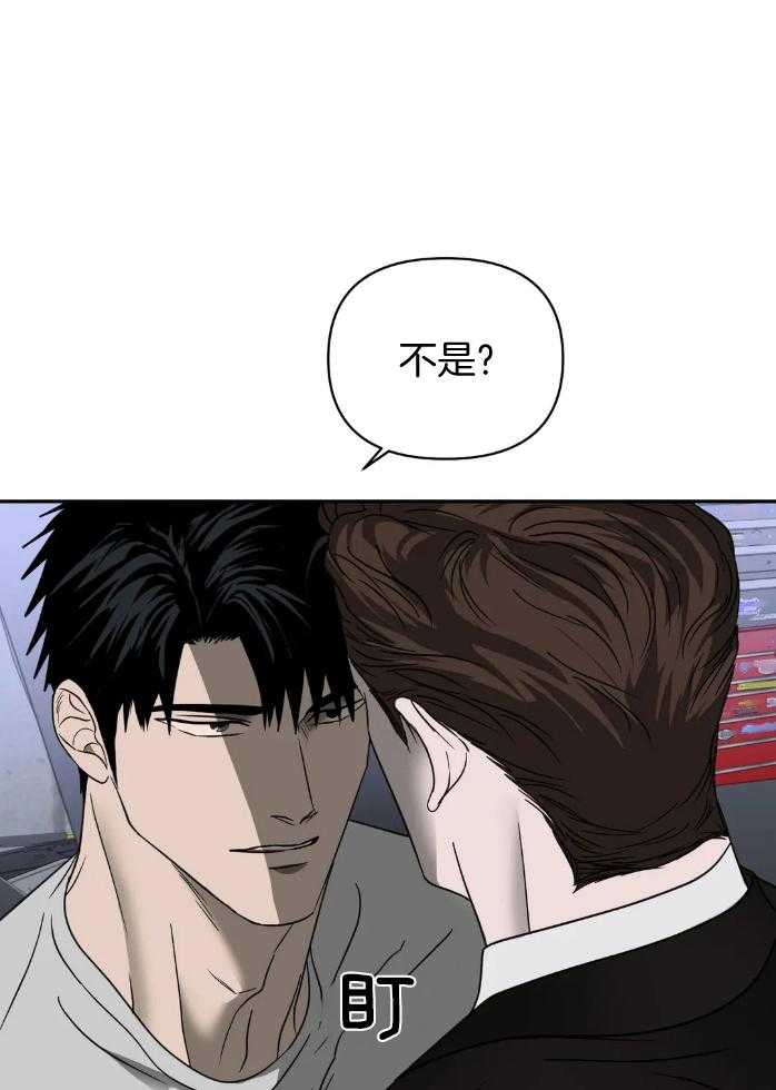 《封锁界限》漫画最新章节第69话 太可爱了免费下拉式在线观看章节第【30】张图片