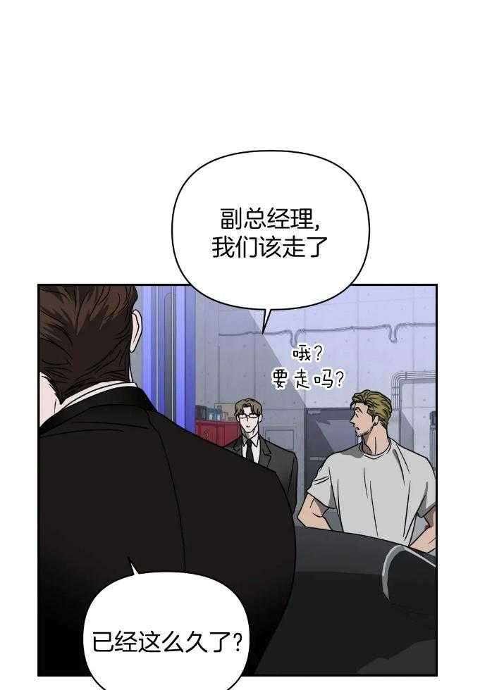 《封锁界限》漫画最新章节第69话 太可爱了免费下拉式在线观看章节第【6】张图片