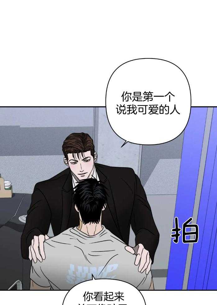 《封锁界限》漫画最新章节第69话 太可爱了免费下拉式在线观看章节第【15】张图片