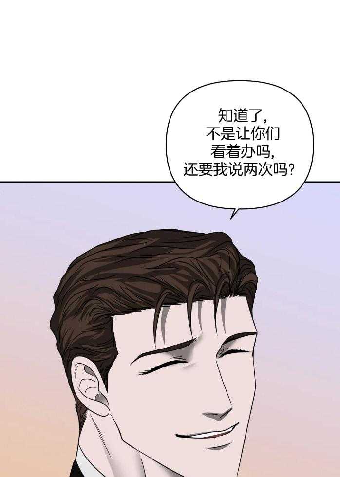 《封锁界限》漫画最新章节第69话 太可爱了免费下拉式在线观看章节第【9】张图片