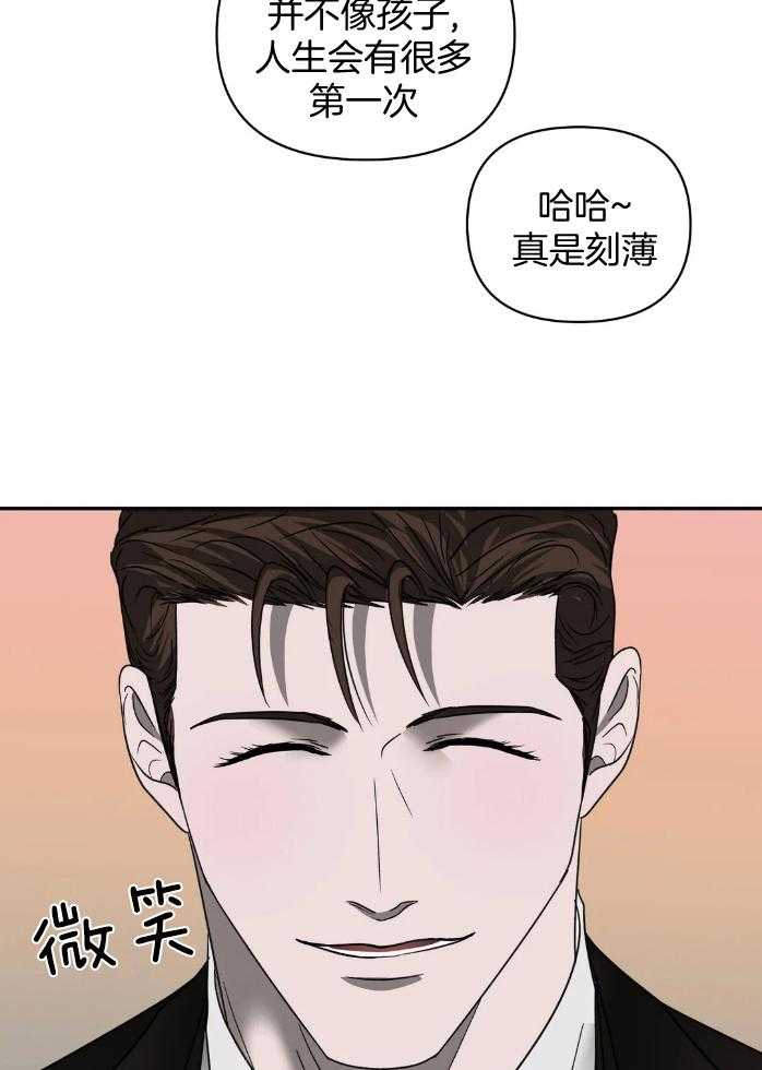 《封锁界限》漫画最新章节第69话 太可爱了免费下拉式在线观看章节第【14】张图片