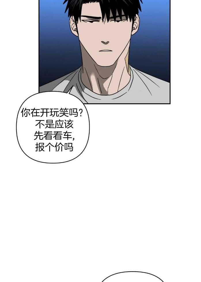 《封锁界限》漫画最新章节第69话 太可爱了免费下拉式在线观看章节第【11】张图片