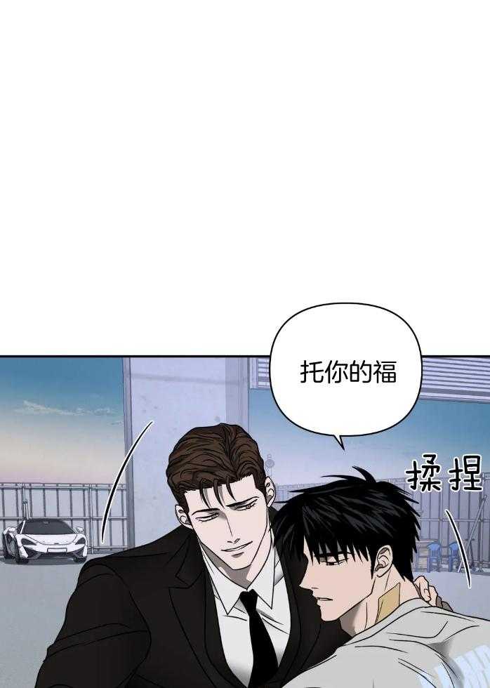 《封锁界限》漫画最新章节第69话 太可爱了免费下拉式在线观看章节第【33】张图片