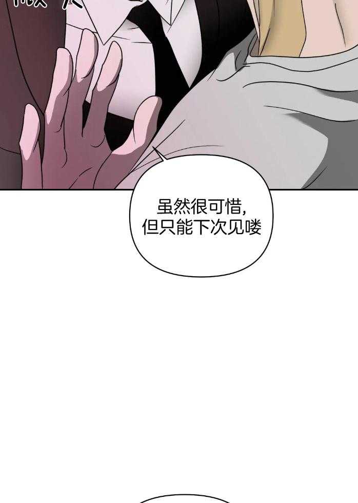 《封锁界限》漫画最新章节第69话 太可爱了免费下拉式在线观看章节第【3】张图片