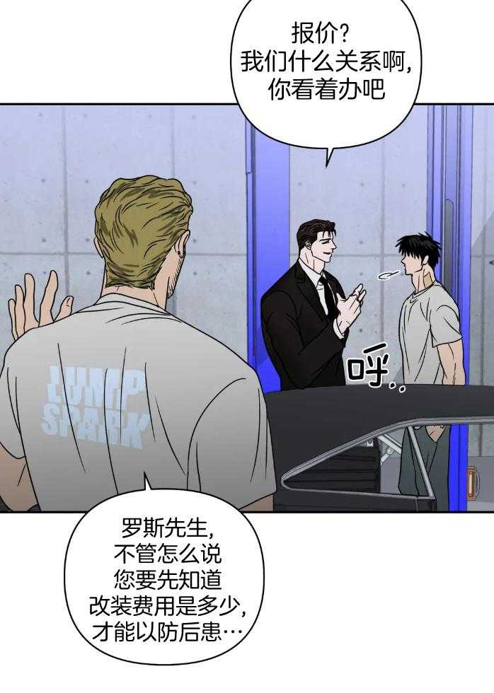 《封锁界限》漫画最新章节第69话 太可爱了免费下拉式在线观看章节第【10】张图片