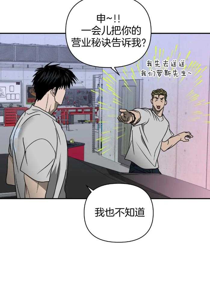 《封锁界限》漫画最新章节第69话 太可爱了免费下拉式在线观看章节第【2】张图片